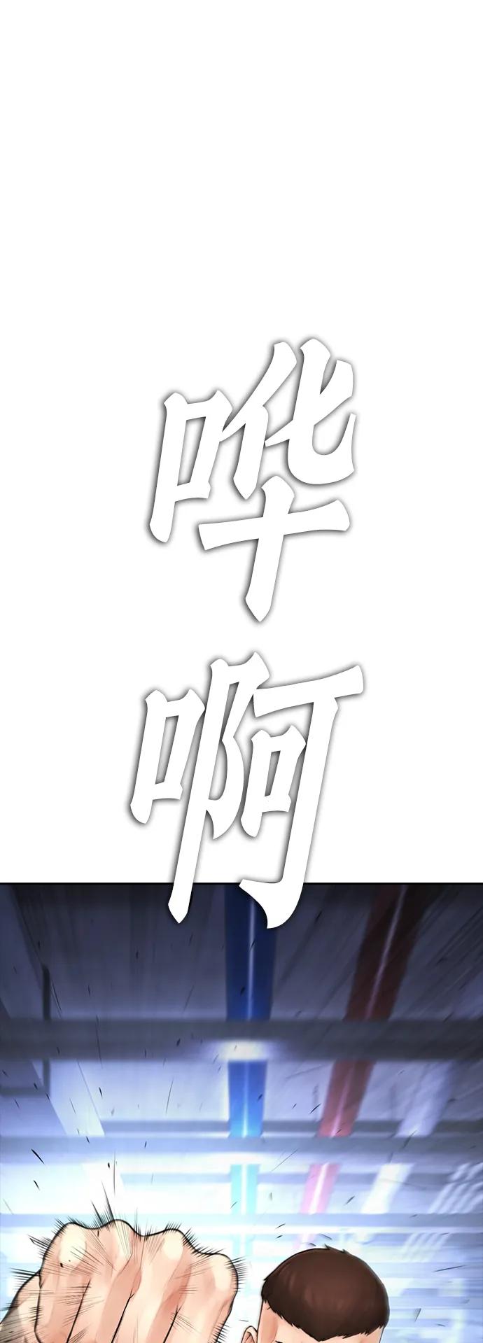 《热血校爸》[第113话] 没忘记带泳衣吧（1） 第30页