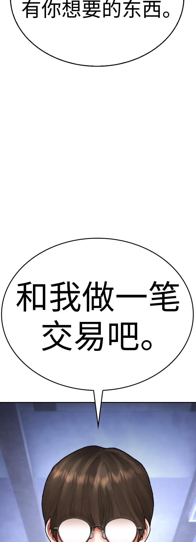 《热血校爸》[第113话] 没忘记带泳衣吧（1） 第106页