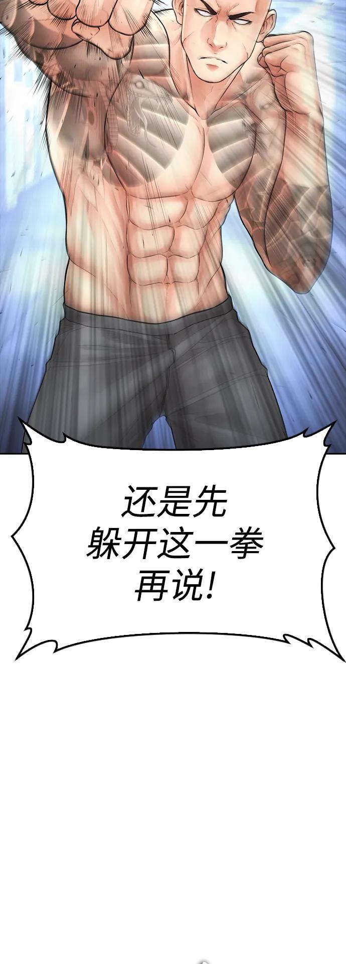 《热血校爸》[第113话] 没忘记带泳衣吧（1） 第31页