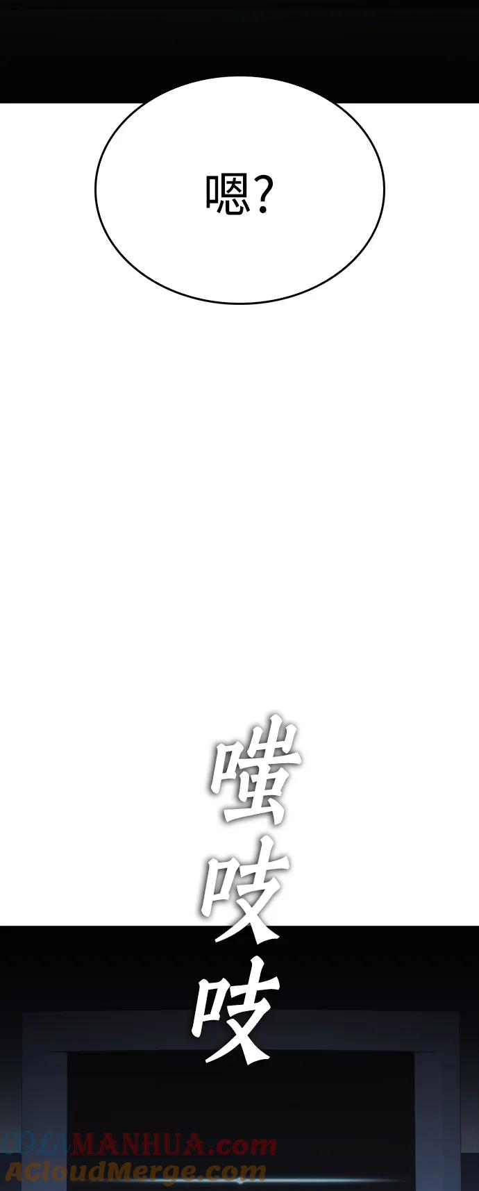 《热血校爸》[第113话] 没忘记带泳衣吧（1） 第37页
