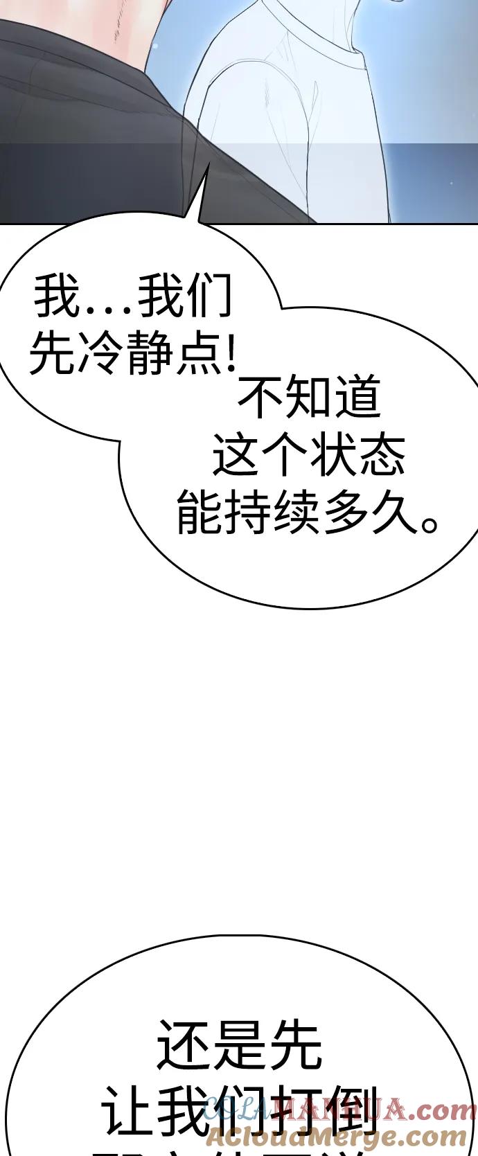 《热血校爸》[第113话] 没忘记带泳衣吧（1） 第57页