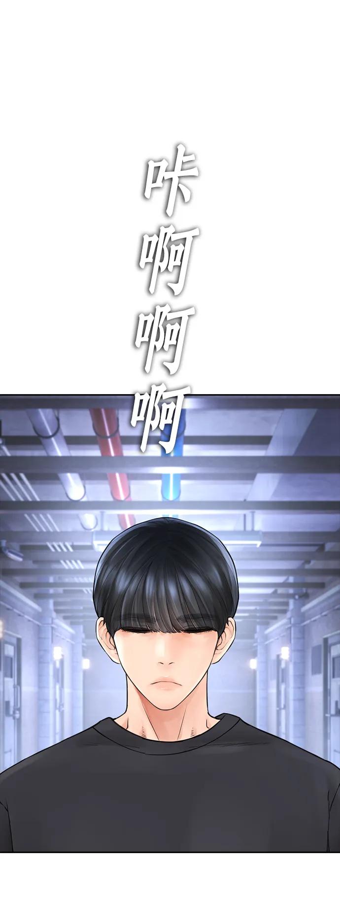 《热血校爸》[第113话] 没忘记带泳衣吧（1） 第23页
