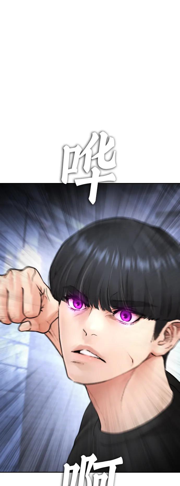 《热血校爸》[第113话] 没忘记带泳衣吧（1） 第79页