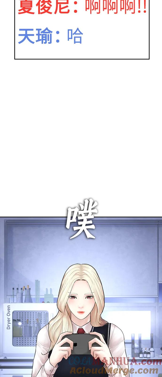 《热血校爸》[第113话] 没忘记带泳衣吧（1） 第117页