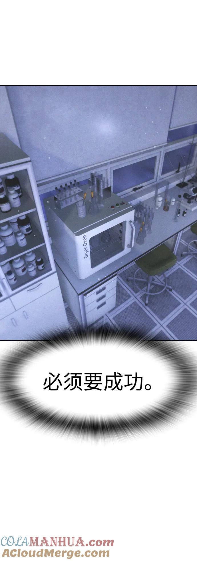 《热血校爸》[第113话] 没忘记带泳衣吧（1） 第121页