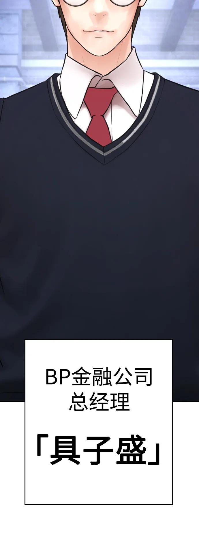 《热血校爸》[第113话] 没忘记带泳衣吧（1） 第107页
