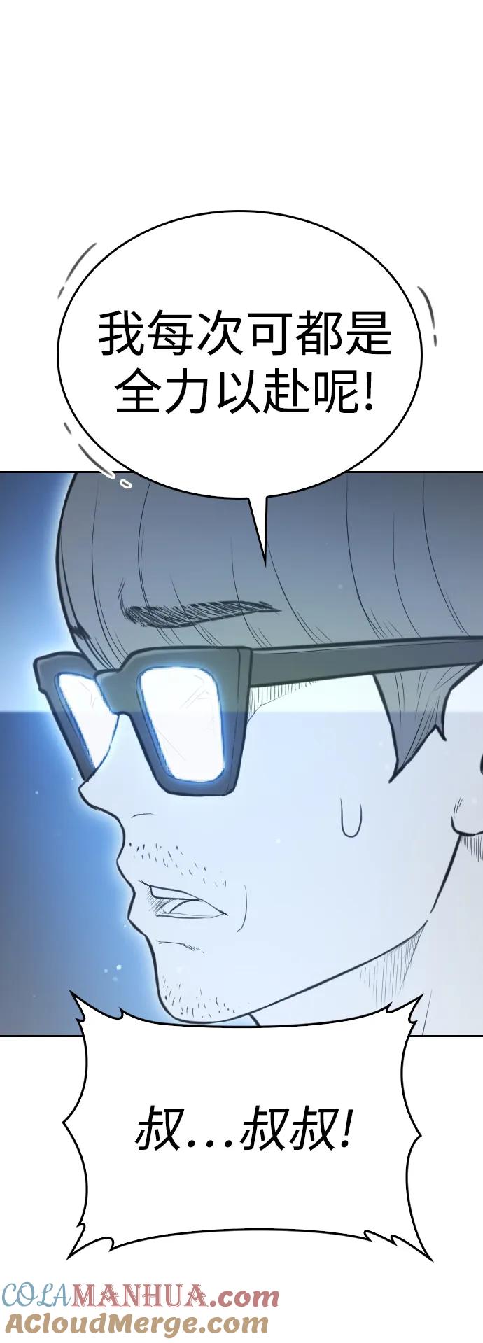 《热血校爸》[第113话] 没忘记带泳衣吧（1） 第29页