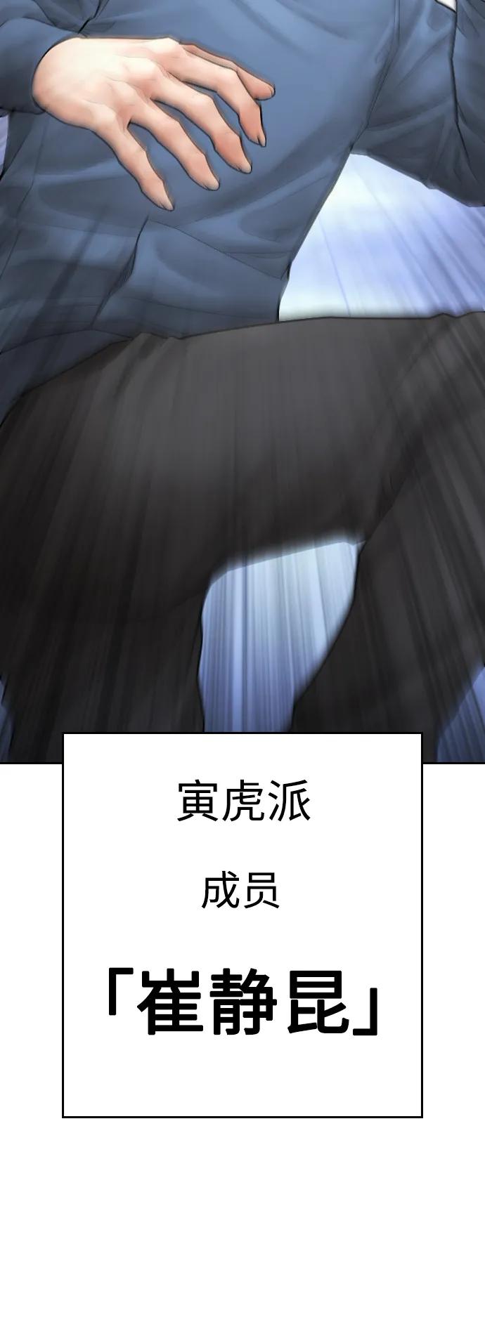 《热血校爸》[第113话] 没忘记带泳衣吧（1） 第76页