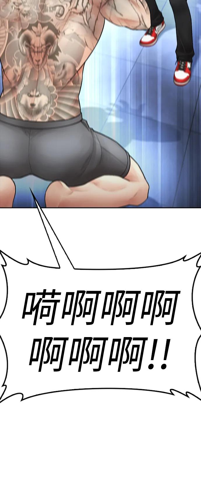 《热血校爸》[第113话] 没忘记带泳衣吧（1） 第47页