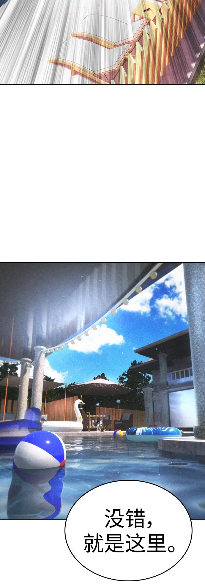 《热血校爸》[第113话] 没忘记带泳衣吧（1） 第130页