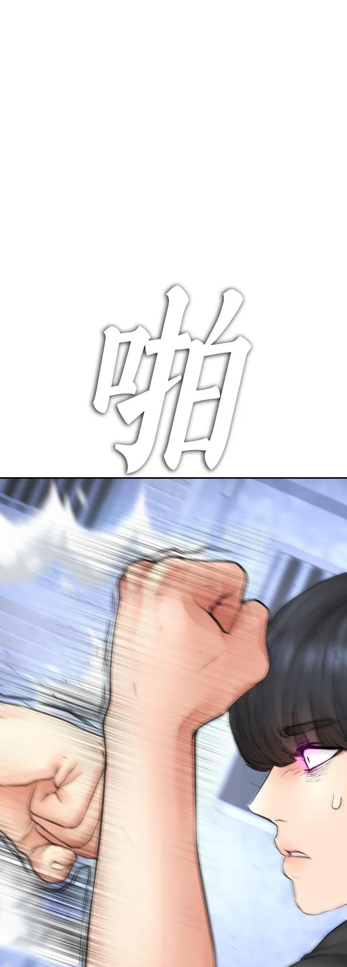 《热血校爸》[第113话] 没忘记带泳衣吧（1） 第18页