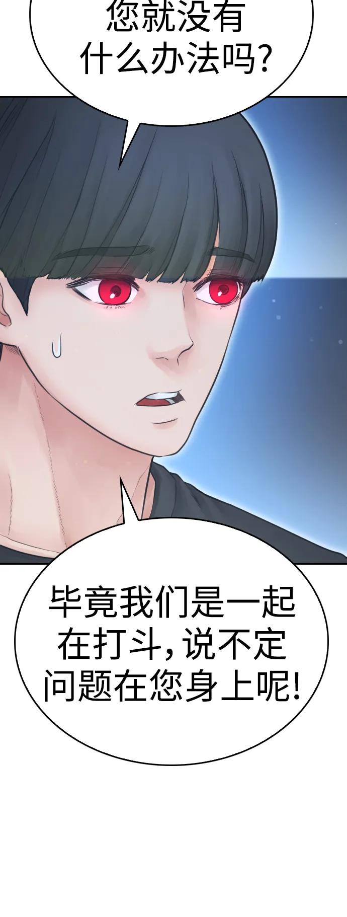 《热血校爸》[第113话] 没忘记带泳衣吧（1） 第28页