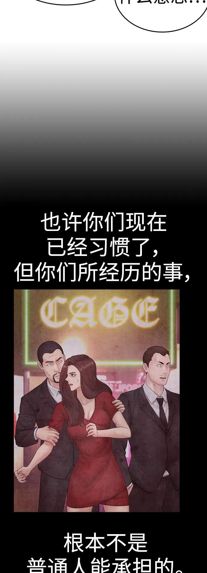 《热血校爸》[第114话] 太好了 第18页