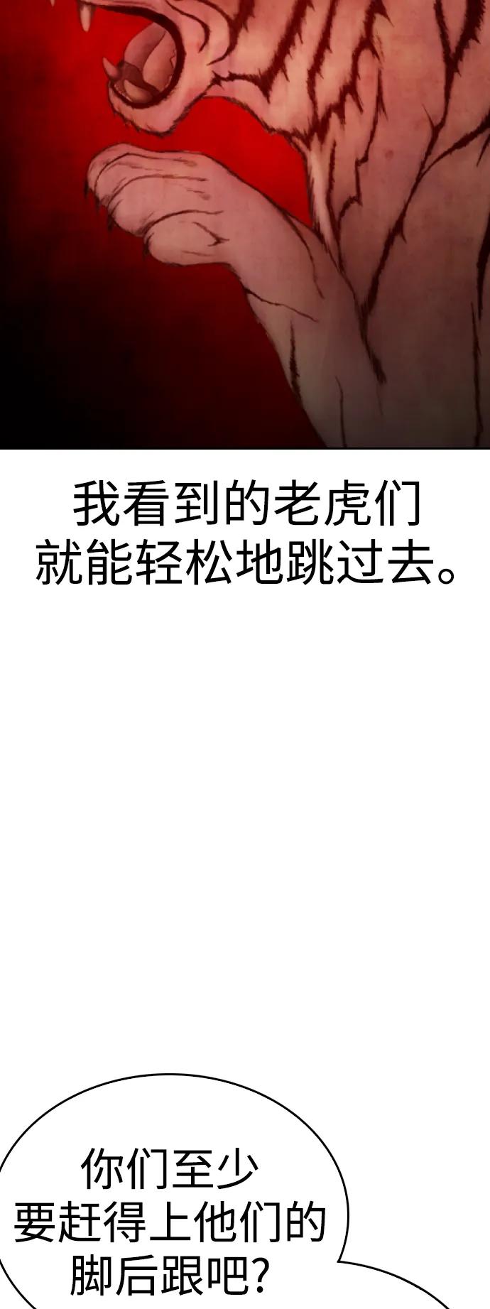 《热血校爸》[第114话] 太好了 第46页