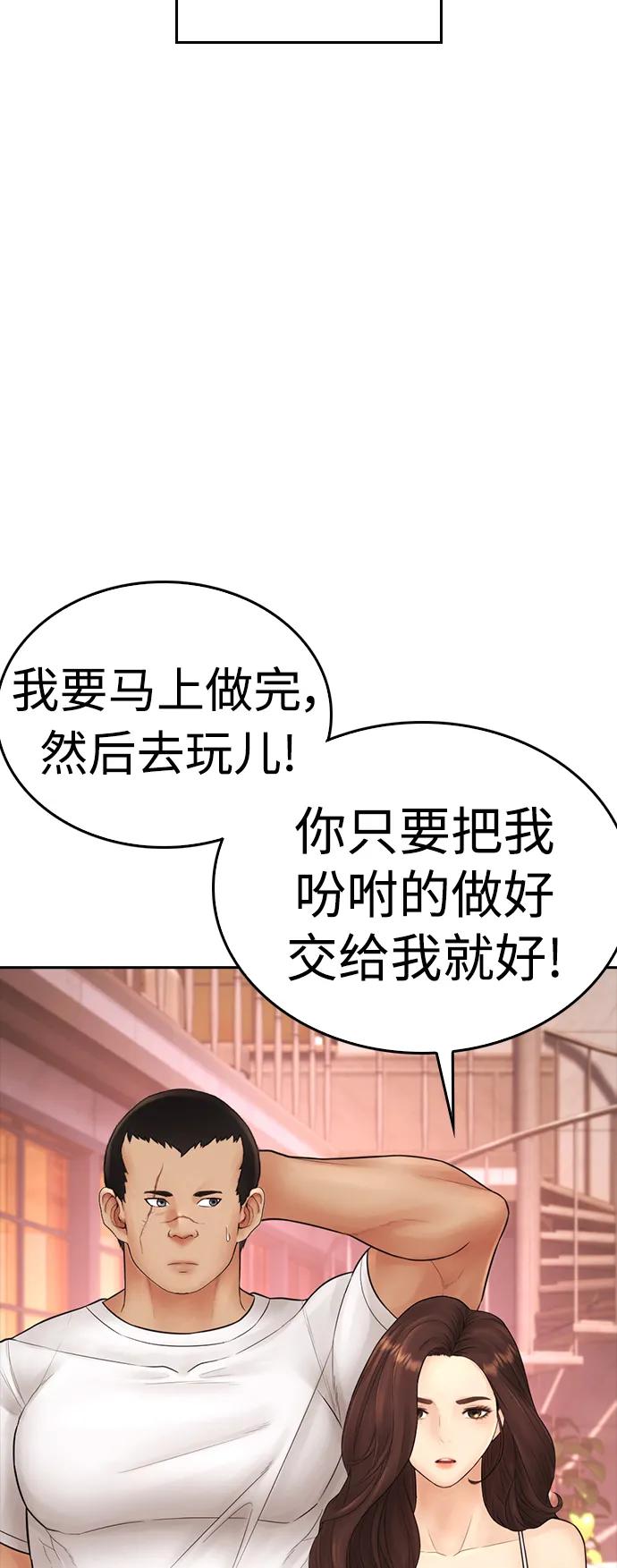 《热血校爸》[第114话] 太好了 第98页