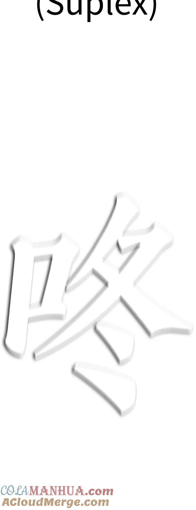 《热血校爸》[第114话] 太好了 第85页