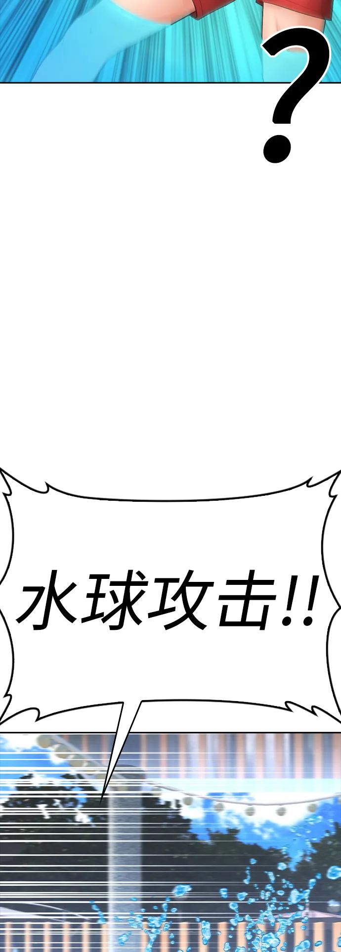 《热血校爸》[第114话] 太好了 第78页