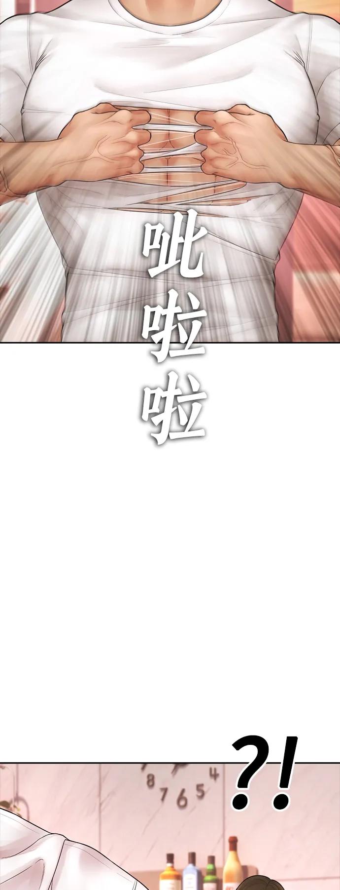 《热血校爸》[第114话] 太好了 第106页