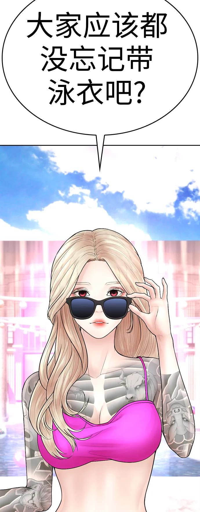《热血校爸》[第114话] 太好了 第7页