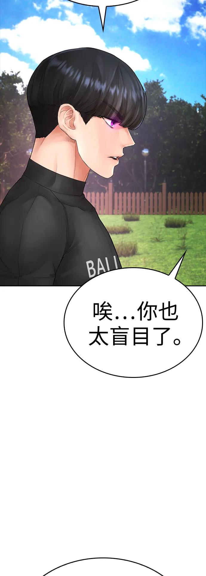 《热血校爸》[第114话] 太好了 第40页