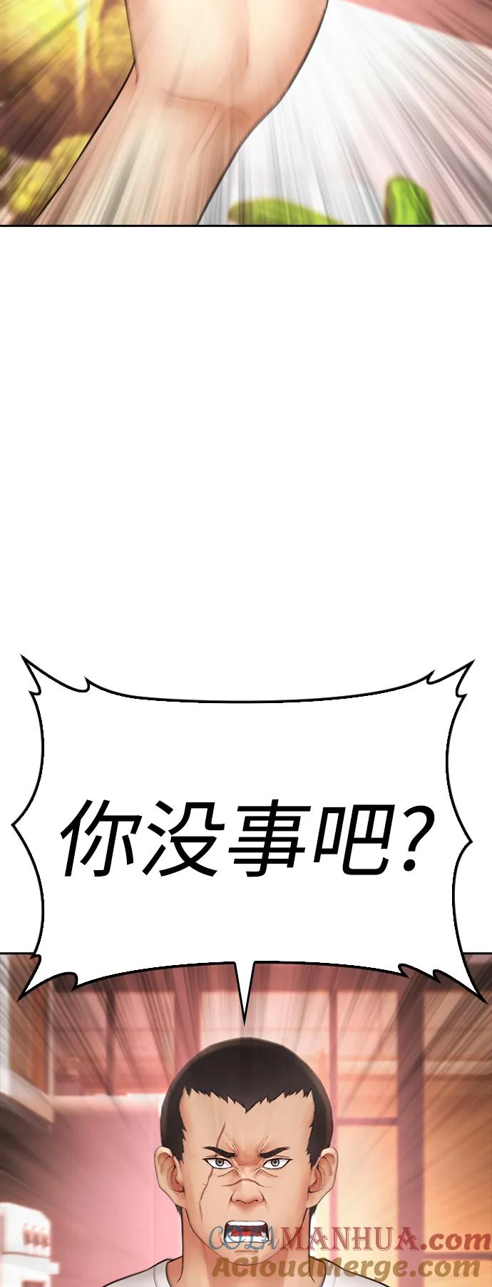 《热血校爸》[第114话] 太好了 第105页
