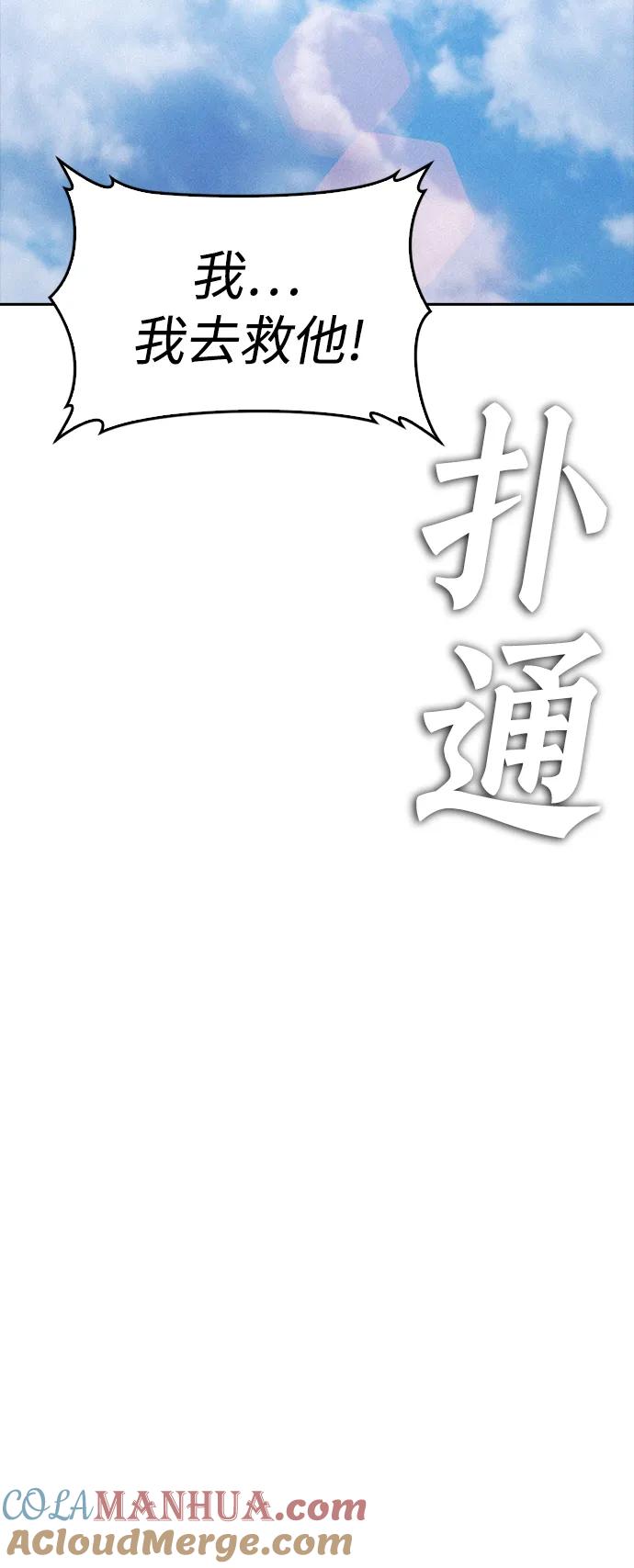 《热血校爸》[第114话] 太好了 第61页