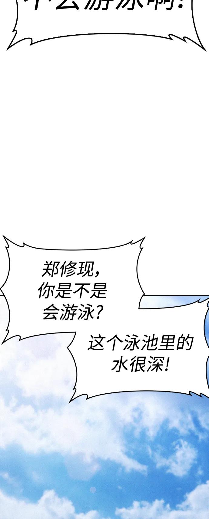 《热血校爸》[第114话] 太好了 第60页