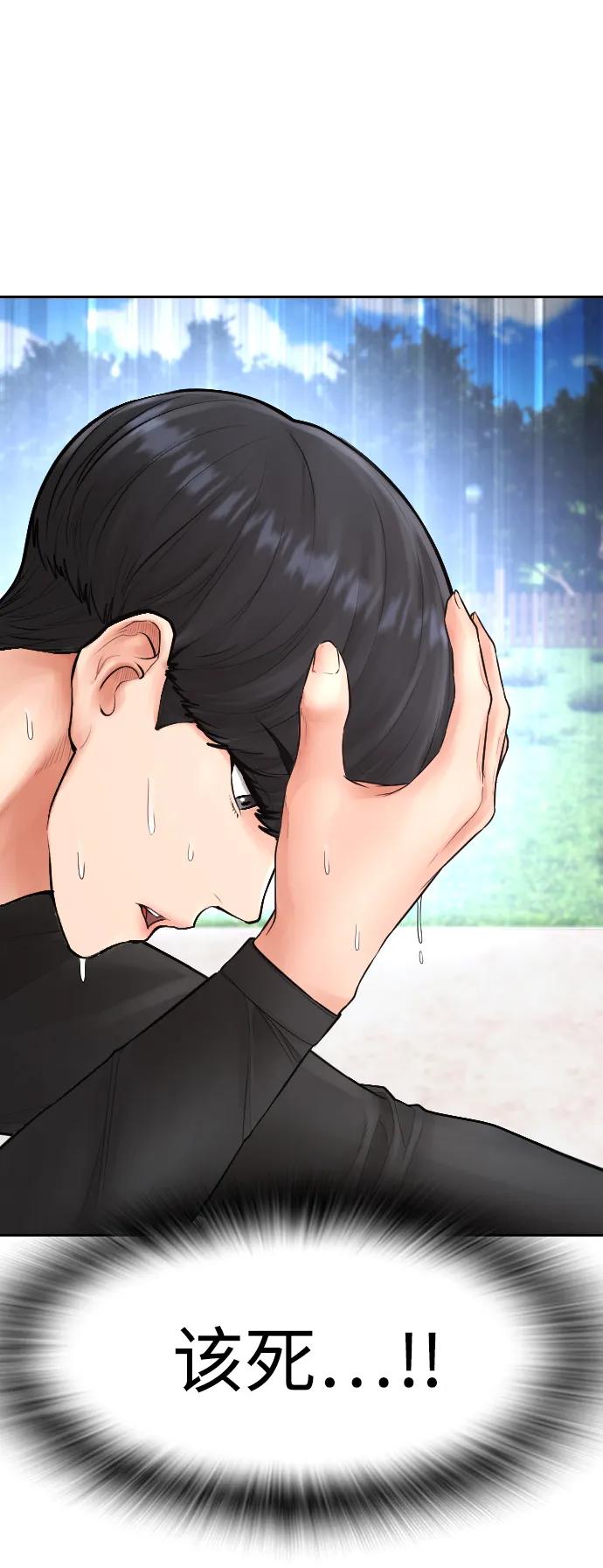 《热血校爸》[第114话] 太好了 第67页
