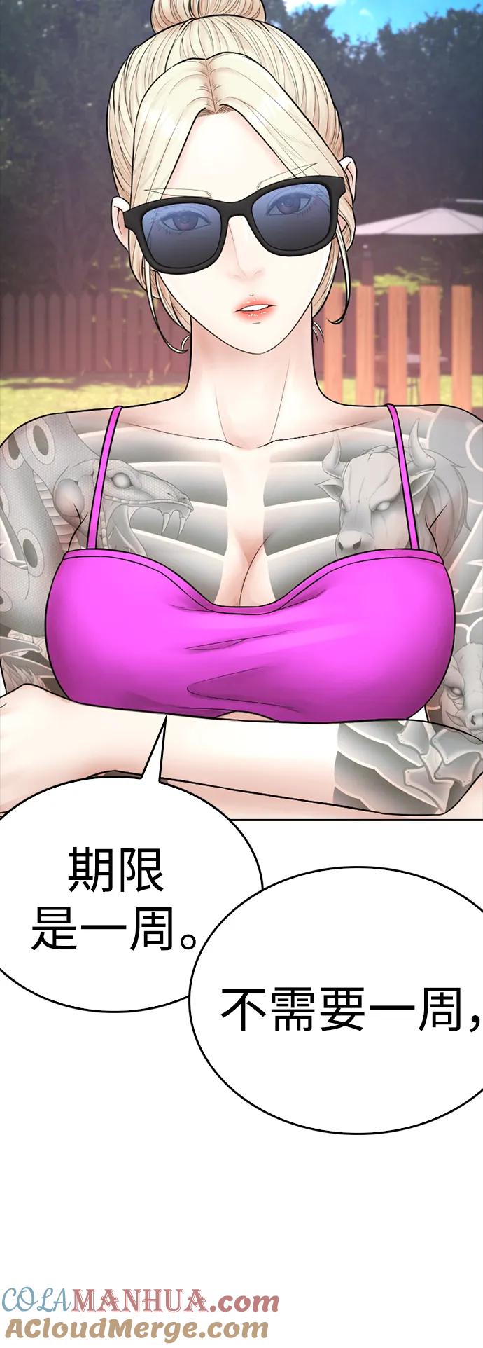 《热血校爸》[第114话] 太好了 第37页