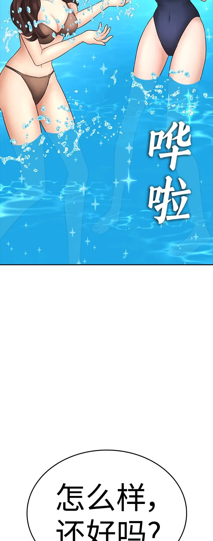 《热血校爸》[第114话] 太好了 第12页