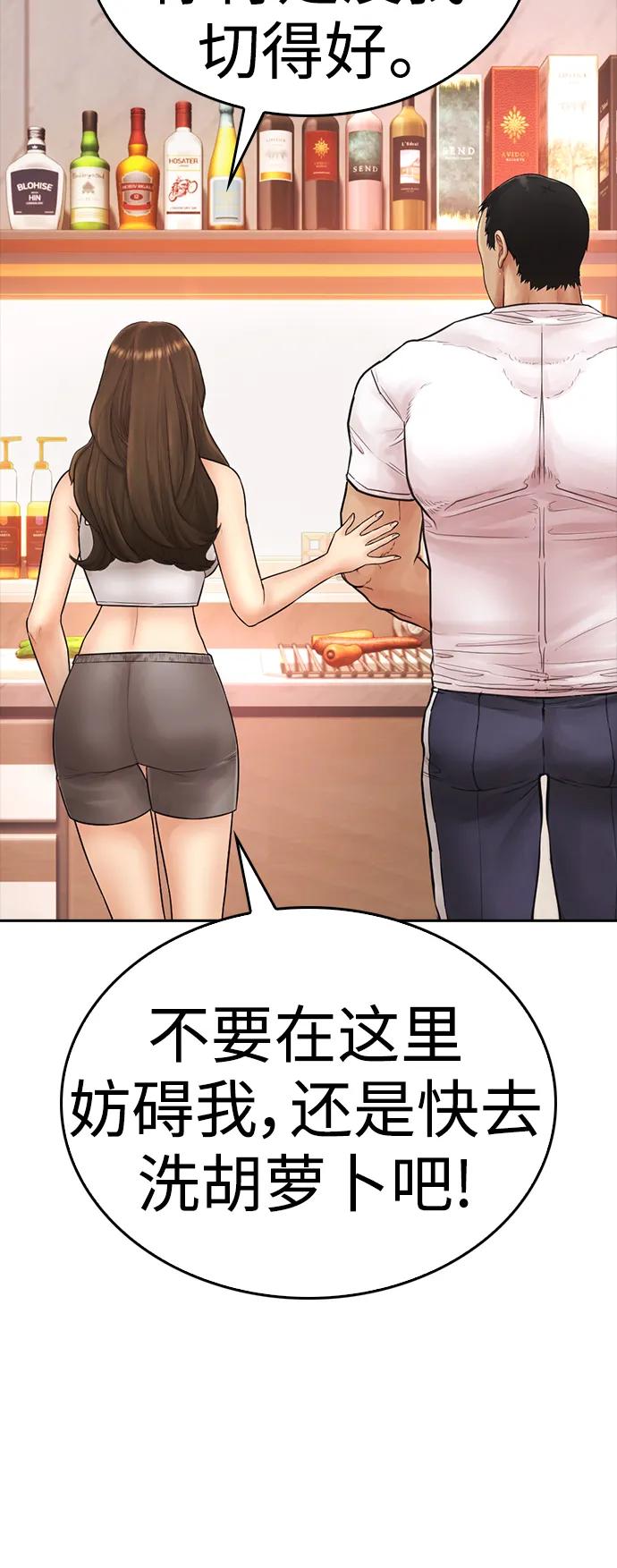 《热血校爸》[第114话] 太好了 第102页