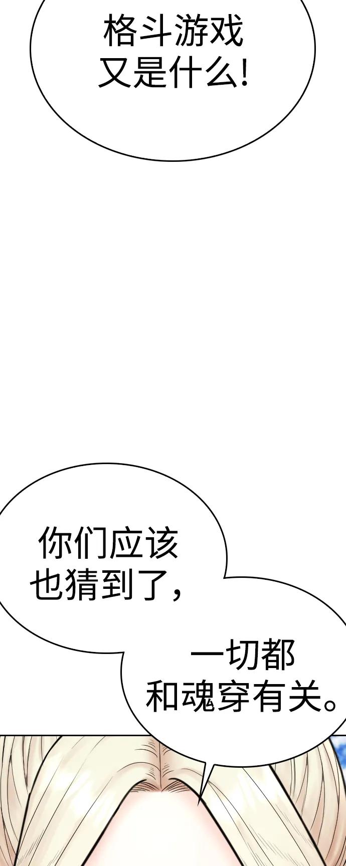 《热血校爸》[第114话] 太好了 第26页