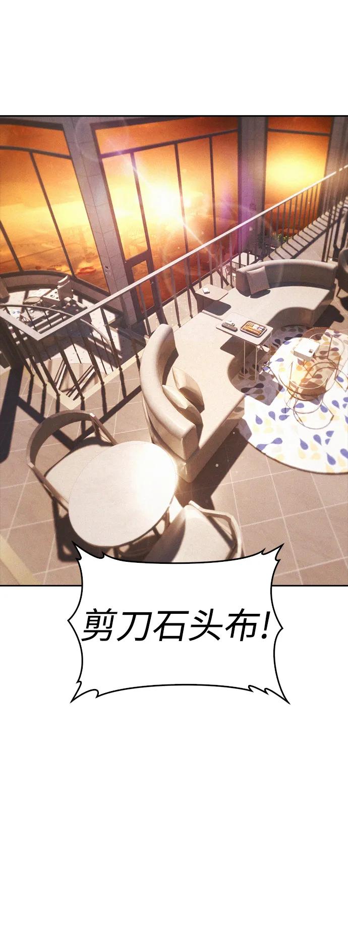《热血校爸》[第114话] 太好了 第95页