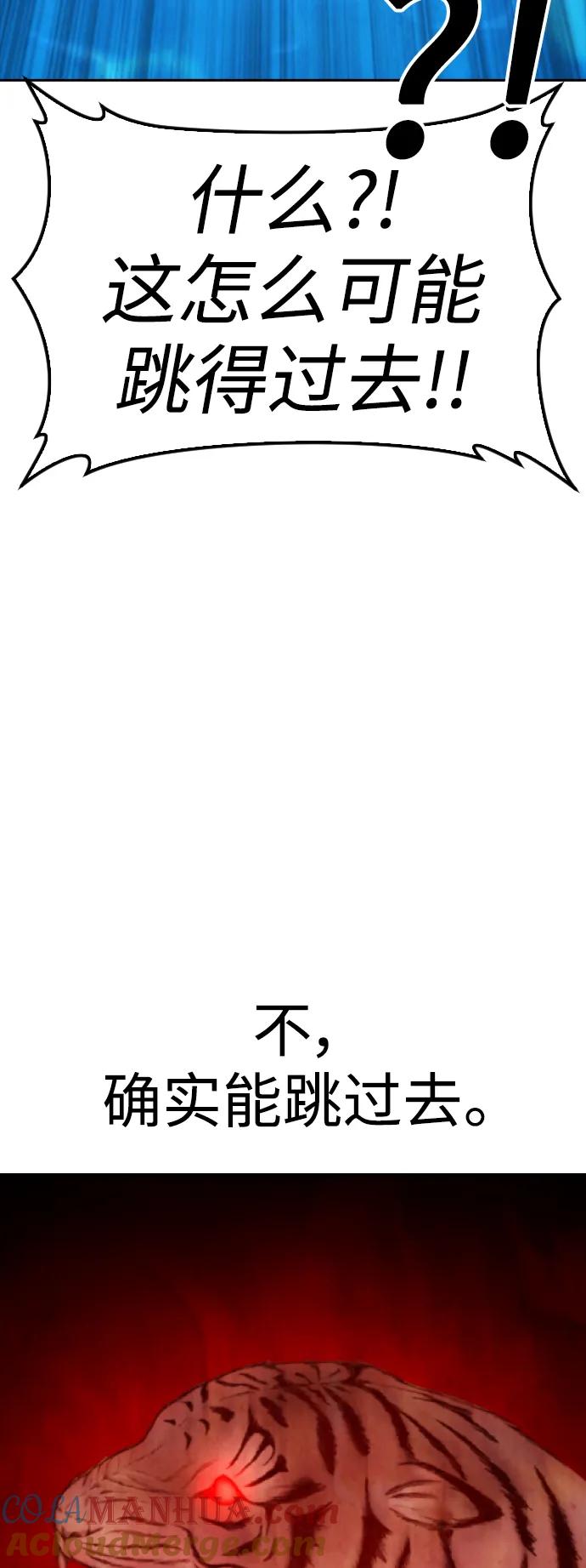 《热血校爸》[第114话] 太好了 第45页