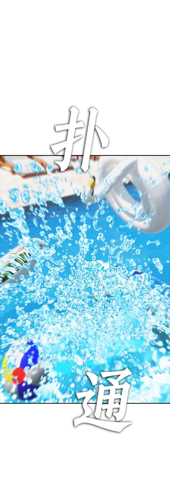 《热血校爸》[第114话] 太好了 第56页
