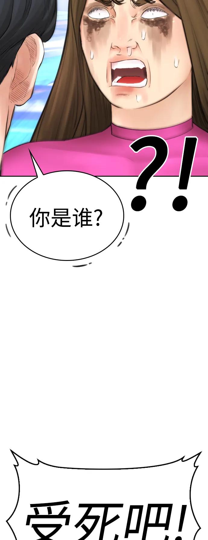 《热血校爸》[第114话] 太好了 第83页