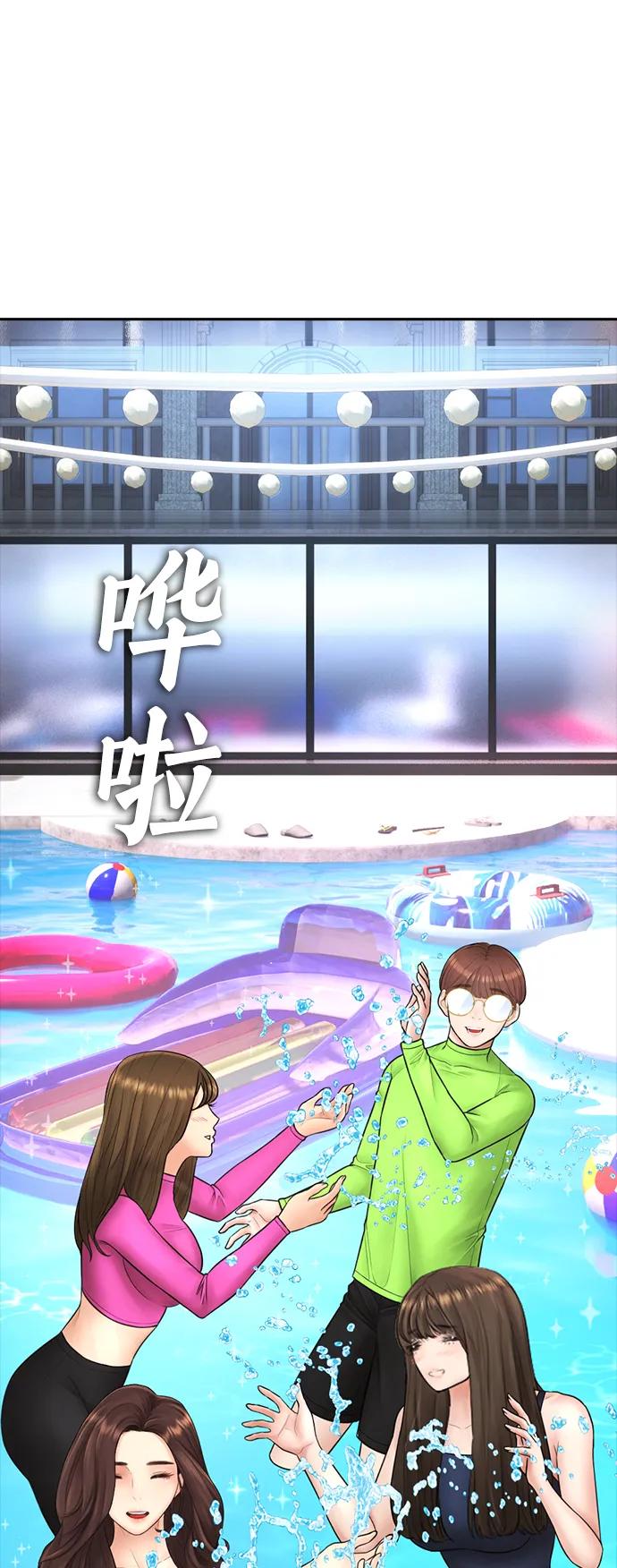 《热血校爸》[第114话] 太好了 第11页