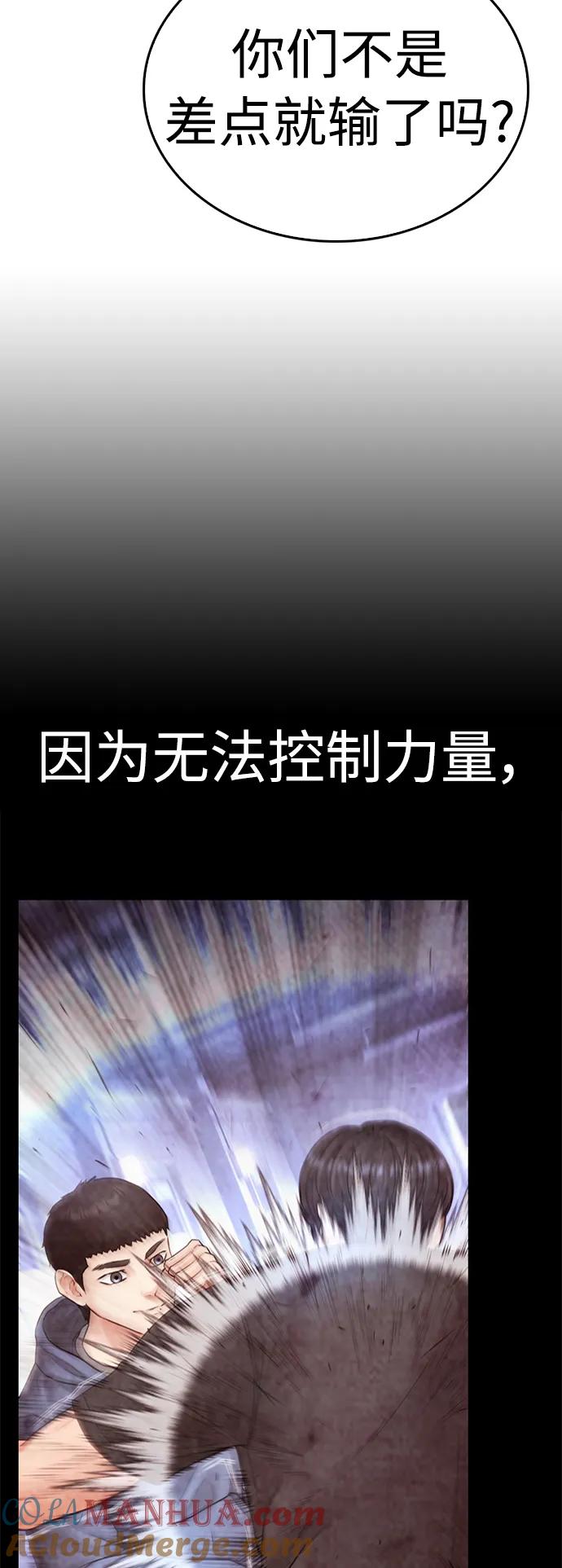 《热血校爸》[第114话] 太好了 第33页