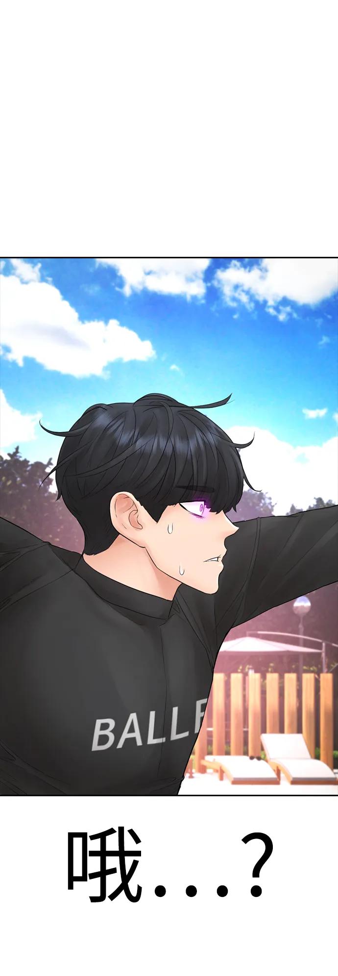 《热血校爸》[第114话] 太好了 第55页