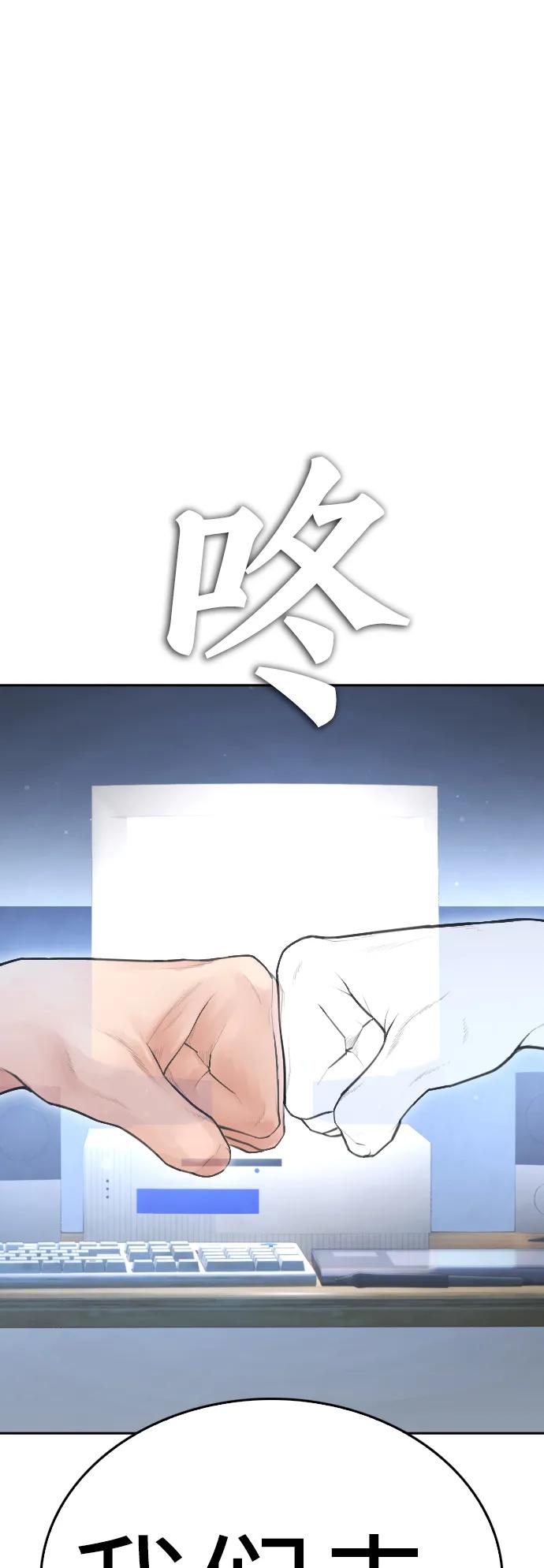 《热血校爸》[第114话] 太好了 第50页