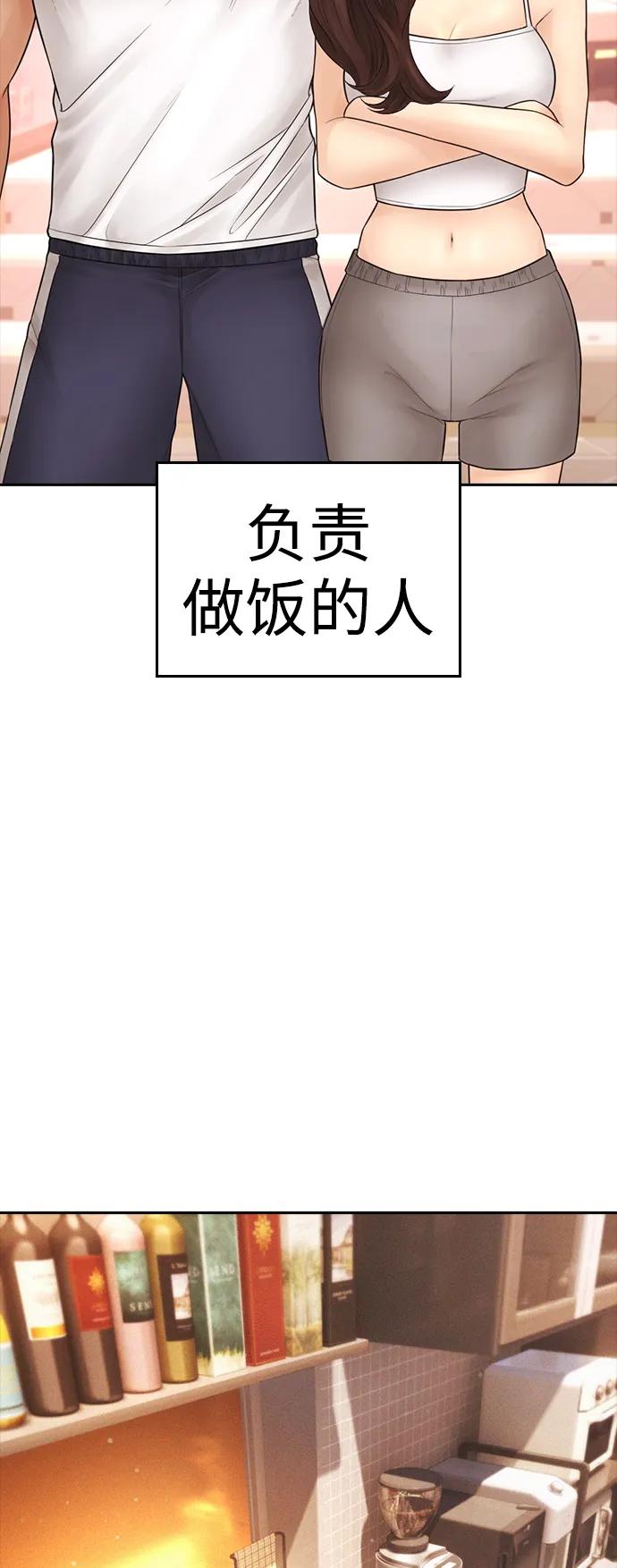 《热血校爸》[第114话] 太好了 第99页