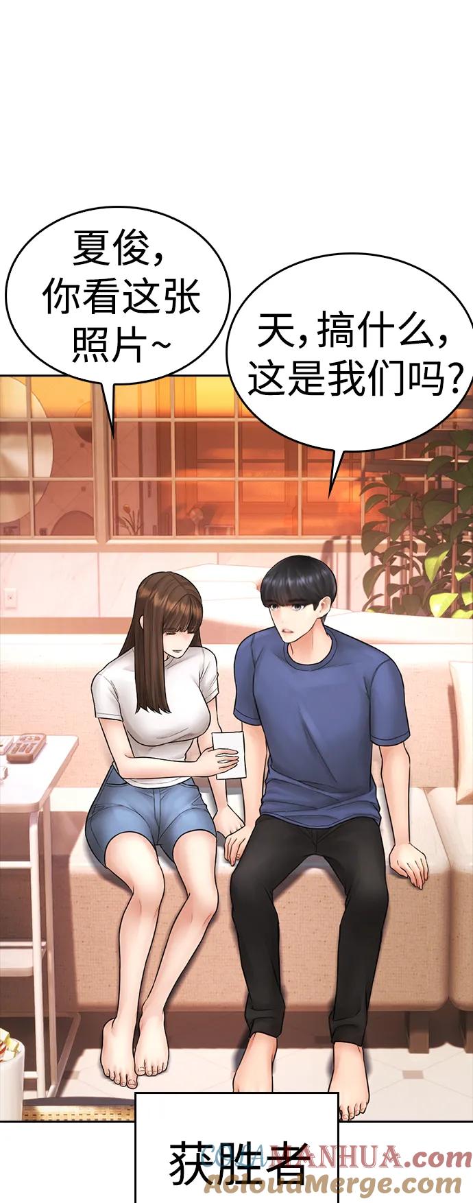 《热血校爸》[第114话] 太好了 第97页