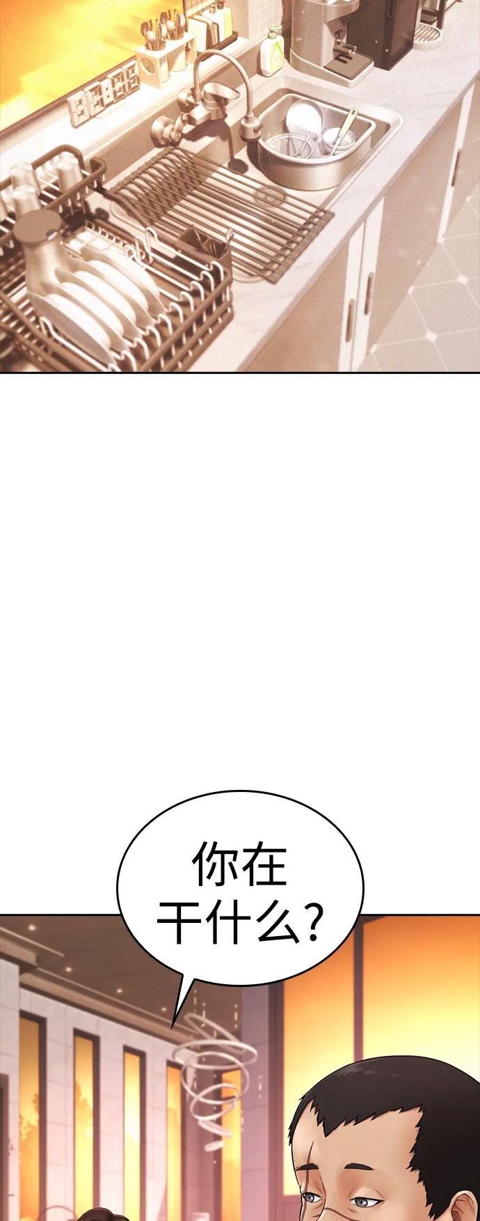《热血校爸》[第114话] 太好了 第100页