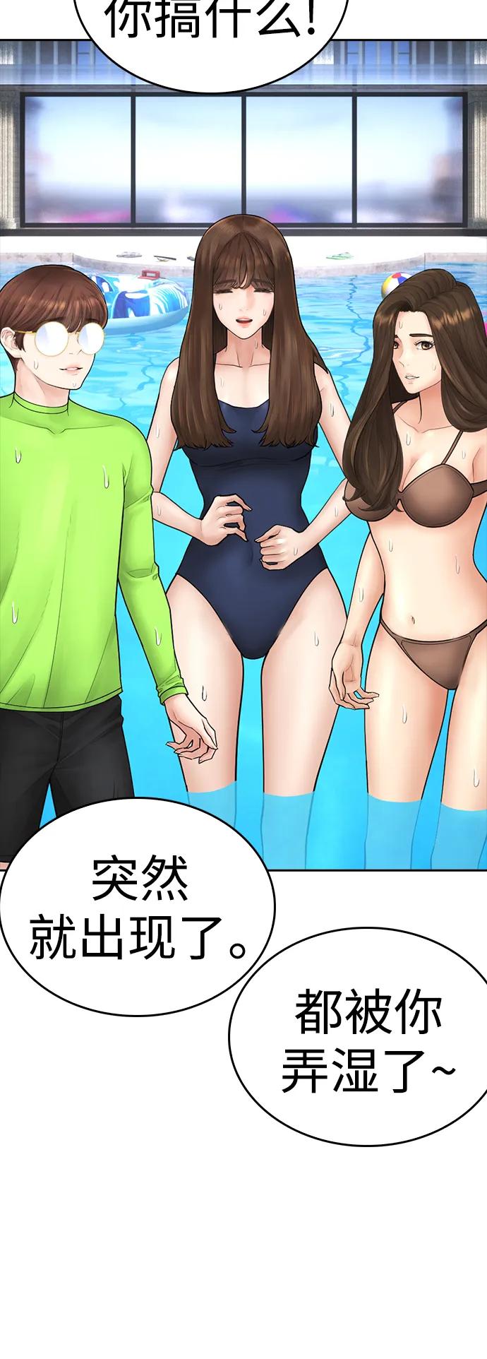 《热血校爸》[第114话] 太好了 第80页