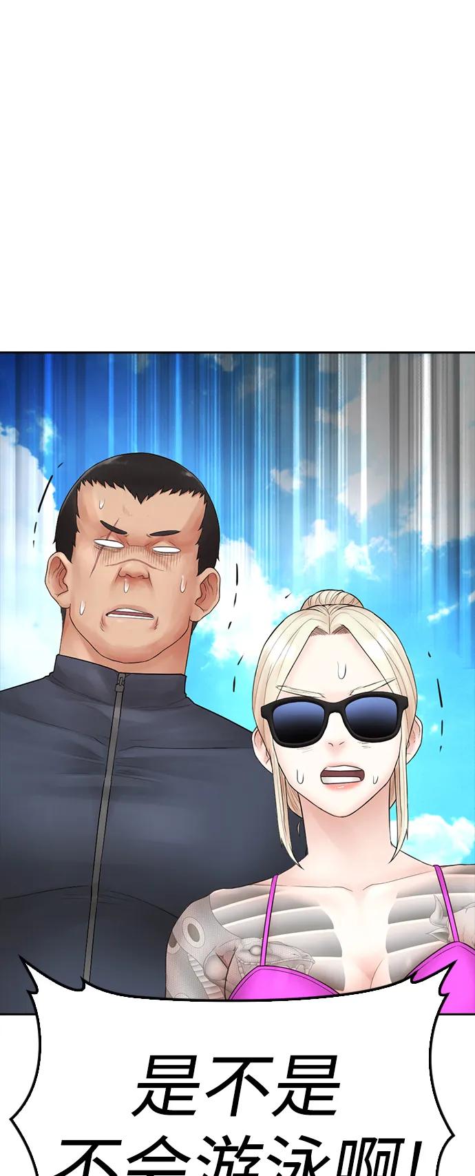 《热血校爸》[第114话] 太好了 第59页