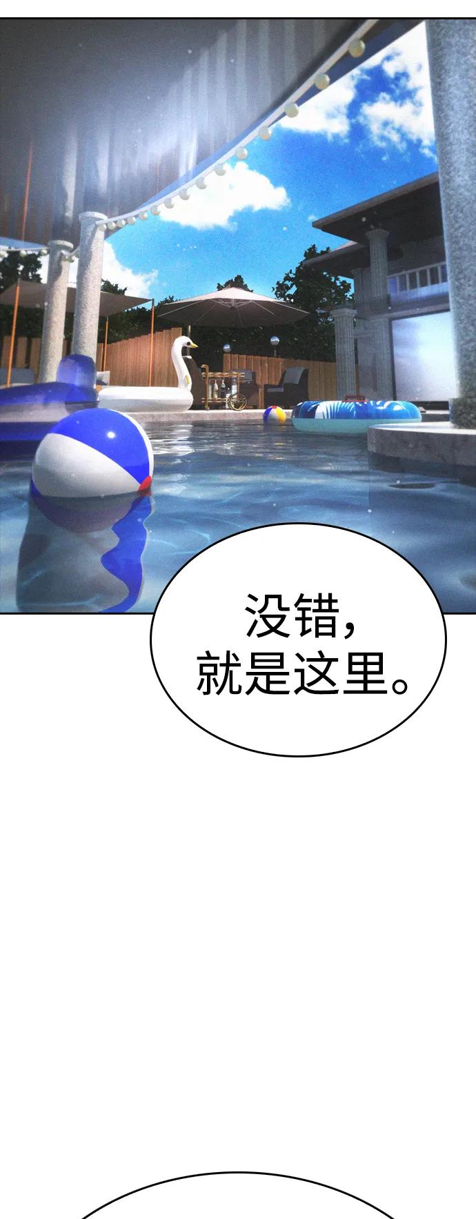 《热血校爸》[第114话] 太好了 第6页