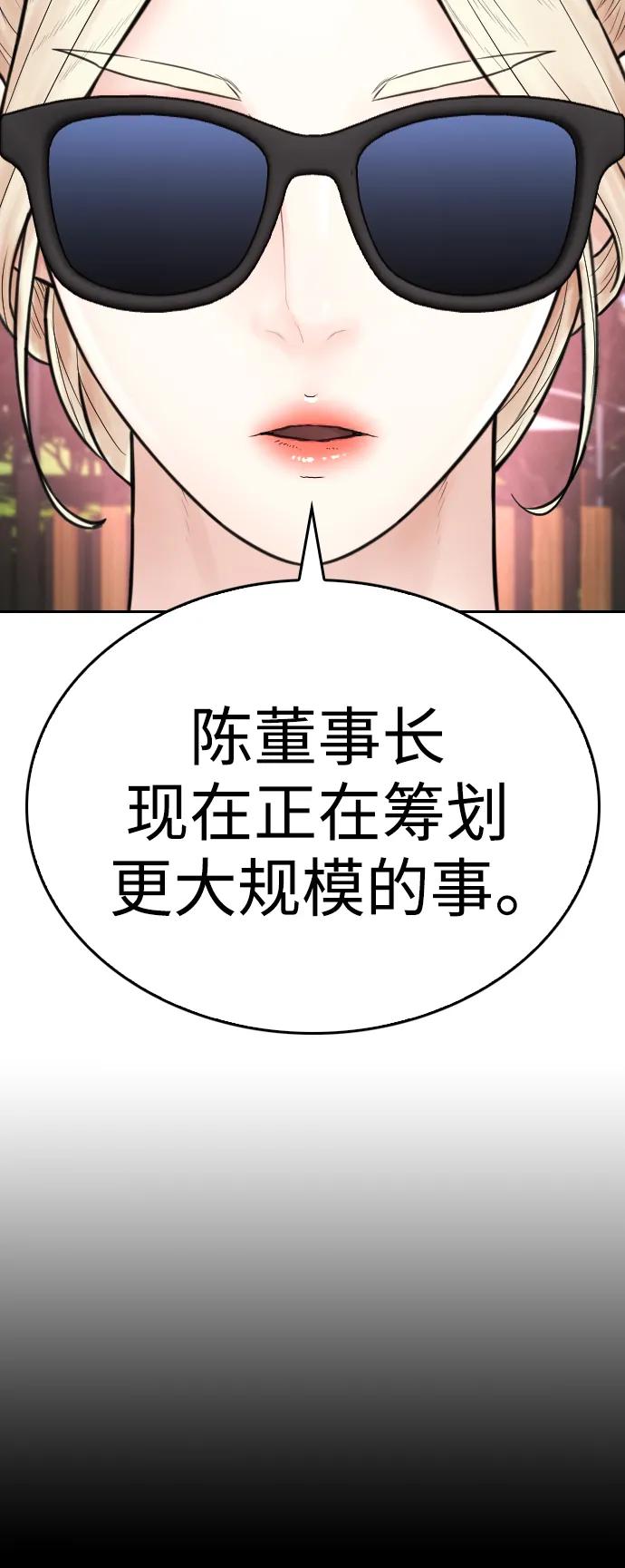 《热血校爸》[第114话] 太好了 第27页