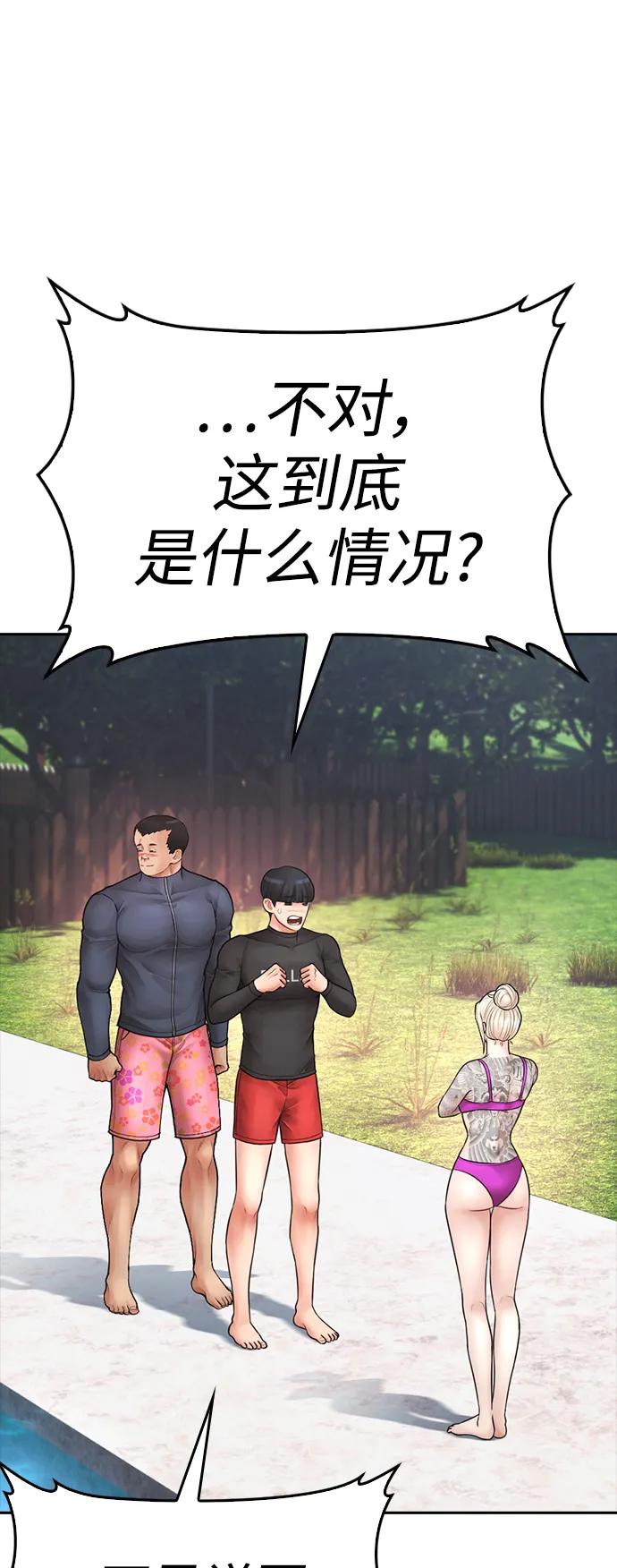 《热血校爸》[第114话] 太好了 第14页