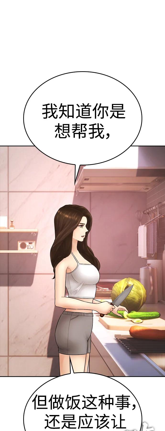 《热血校爸》[第114话] 太好了 第103页