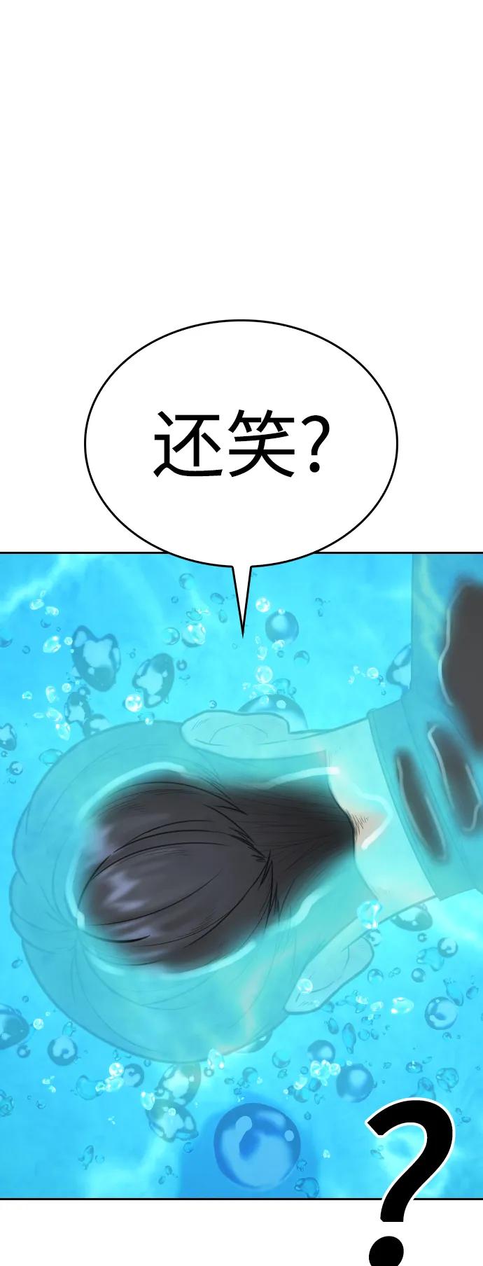 《热血校爸》[第114话] 太好了 第87页